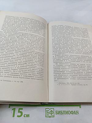 Эстетическое. Сборник статей