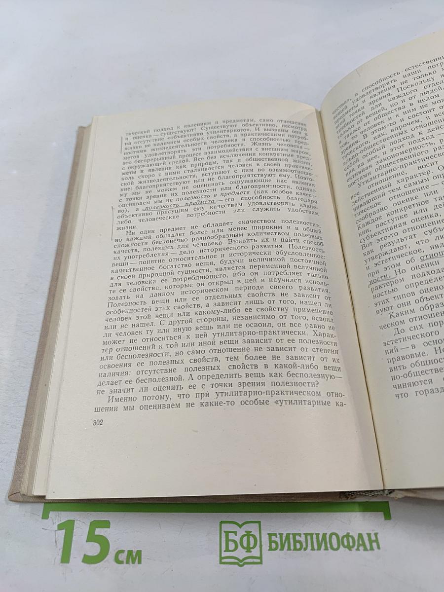 Эстетическое. Сборник статей