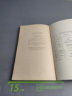 Сказочники Скандинавии