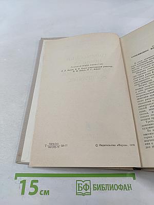Творческий процесс и художественное восприятие