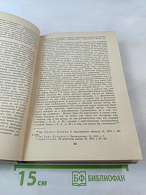 Творческий процесс и художественное восприятие