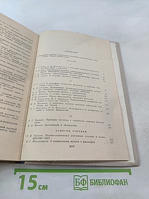 Творческий процесс и художественное восприятие