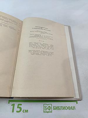 Творческий процесс и художественное восприятие