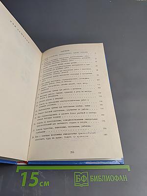 1800 полезных советов