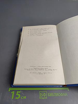 1800 полезных советов