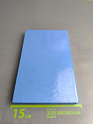 1800 полезных советов