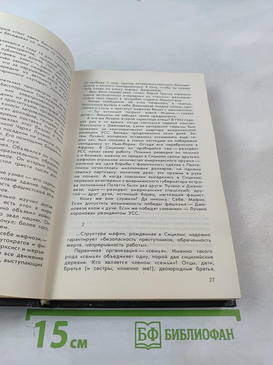 Лицом к лицу