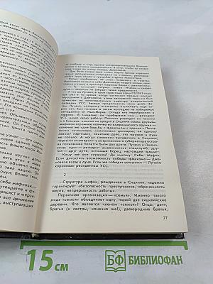 Лицом к лицу