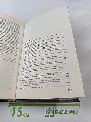 Лицом к лицу