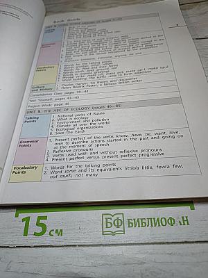 Английский язык Rainbow English 7 класс. Часть 2