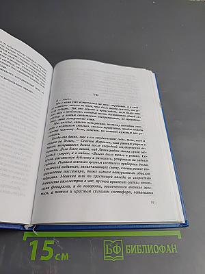 АНГЕЛ. Притча о любви