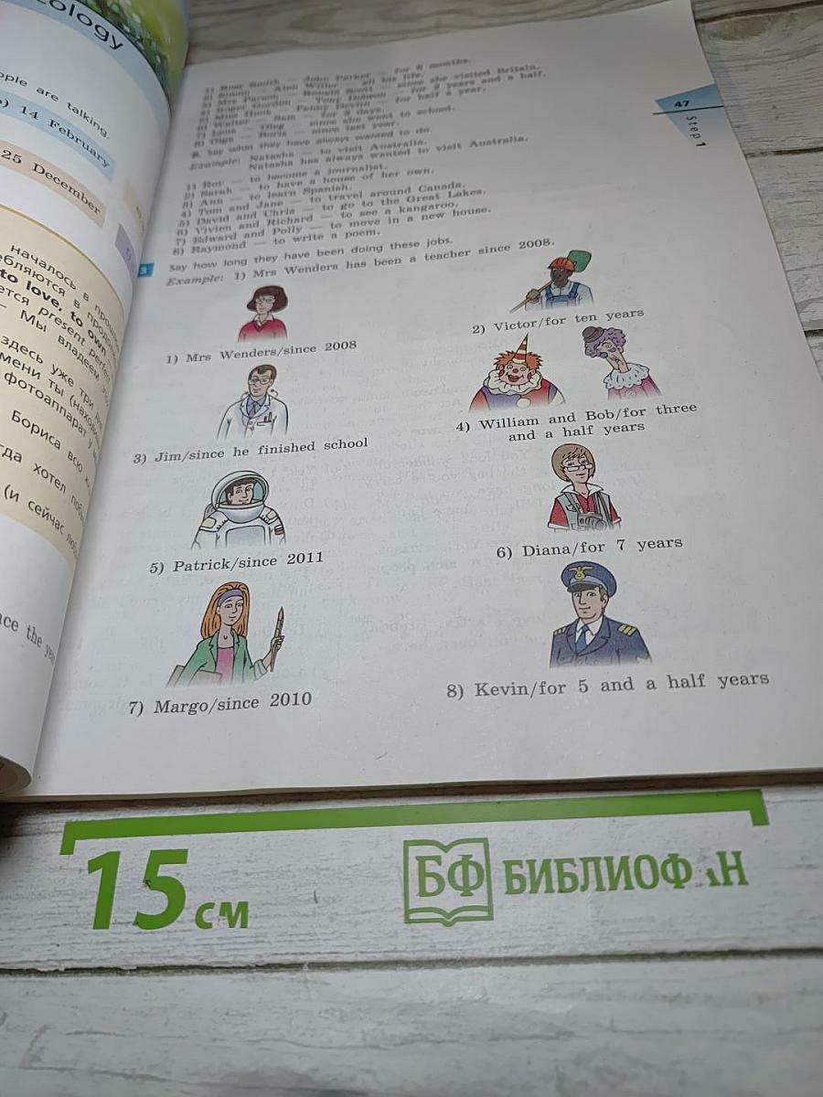 Английский язык Rainbow English 7 класс. Часть 2