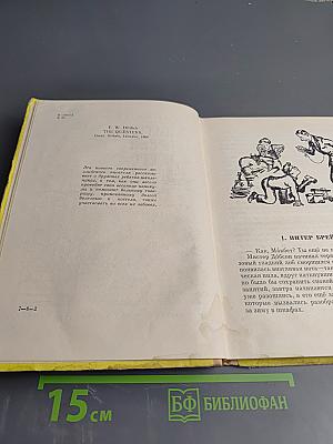 Питер Брейн и его друзья