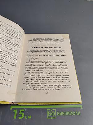 Питер Брейн и его друзья