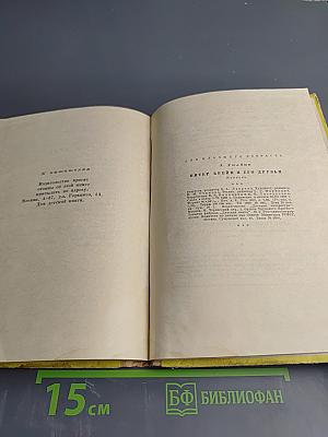 Питер Брейн и его друзья