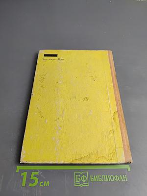 Питер Брейн и его друзья