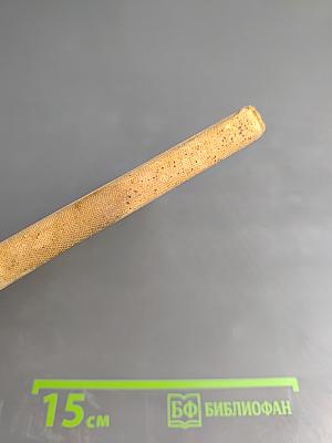 Питер Брейн и его друзья