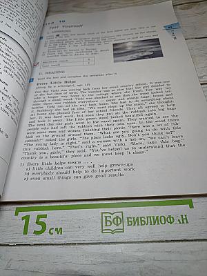Английский язык Rainbow English 7 класс. Часть 2