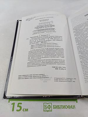 Русские названия жителей. Словарь-справочник