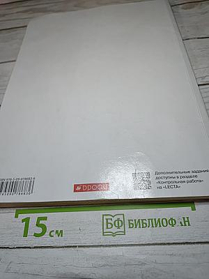 Английский язык Rainbow English 7 класс. Часть 2