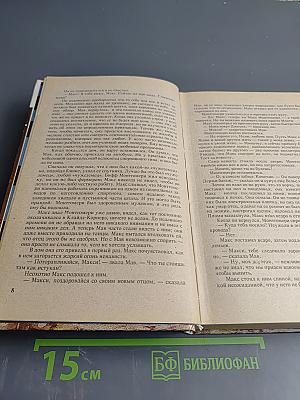 Роберт Хайнлайн: Астронавт Джоунз. Звездное чудовище