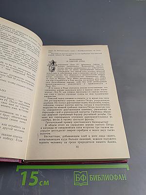 Священный вертеп