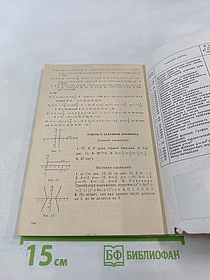 Дидактические материалы по алгебре. 8 класс