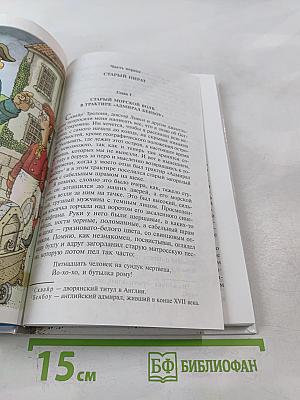 Остров сокровищ