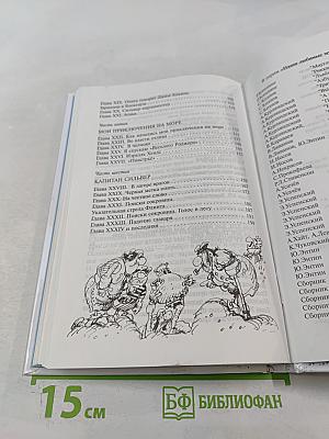 Остров сокровищ