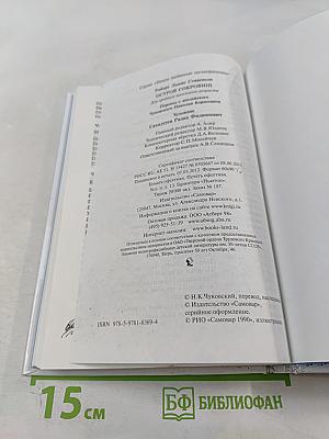 Остров сокровищ