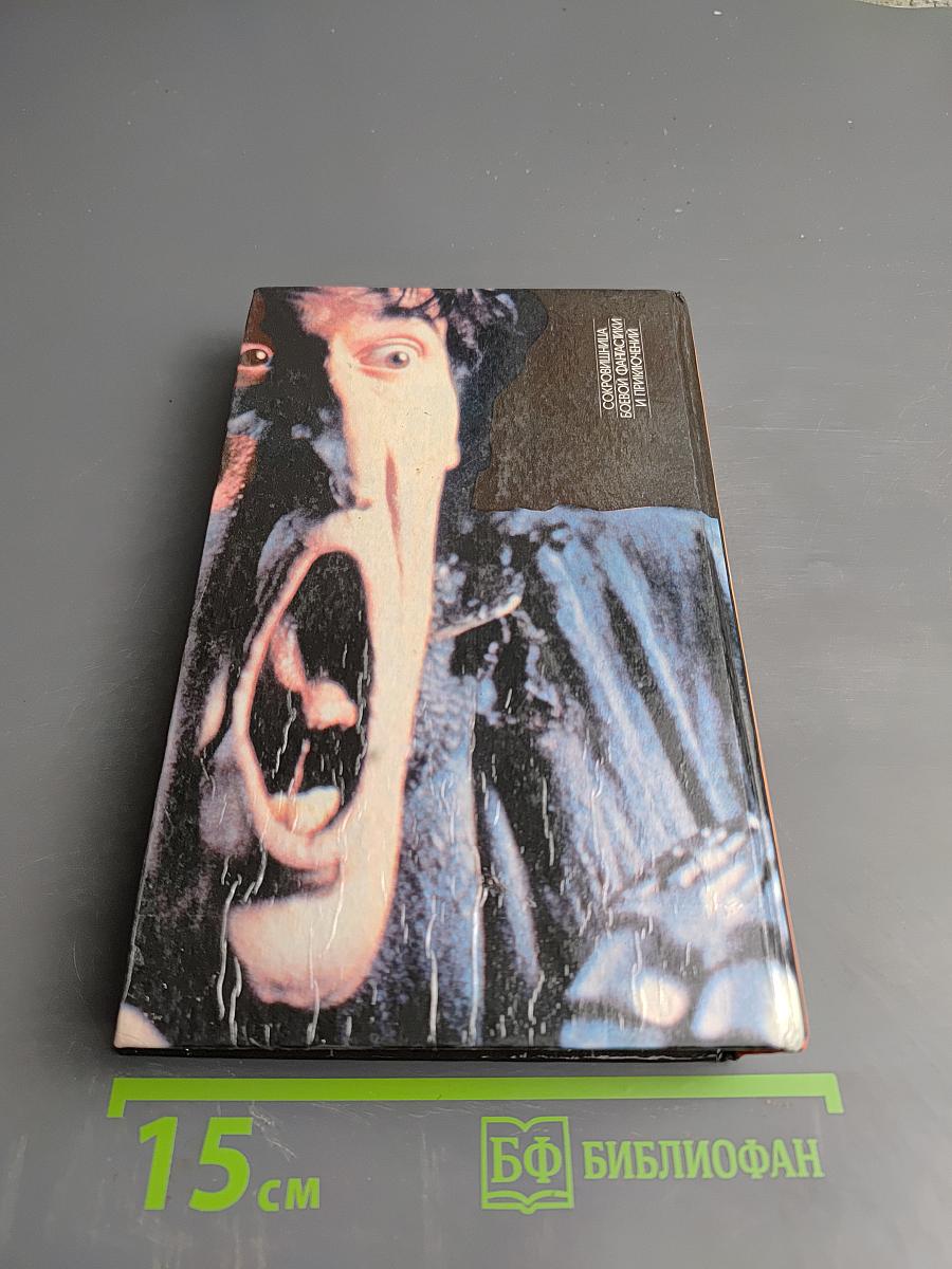 Коммандо. Кинороманы