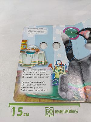 Считалочки для малышей