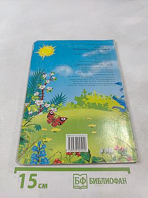 Считалочки для малышей