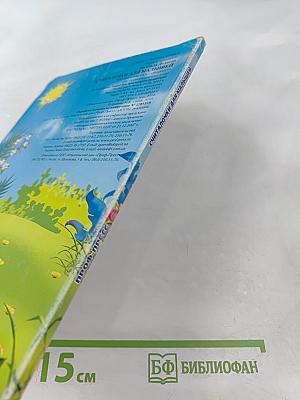 Считалочки для малышей