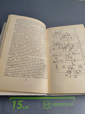 Устройство и техническое обслуживание телевизоров