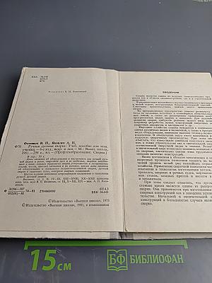 Ручная дуговая сварка