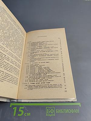 Ручная дуговая сварка