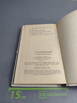 Ручная дуговая сварка