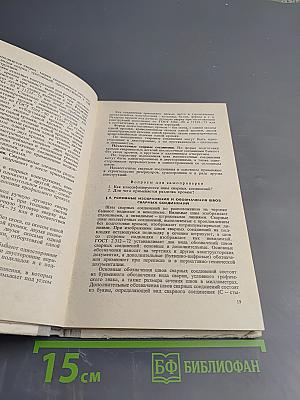 Ручная дуговая сварка