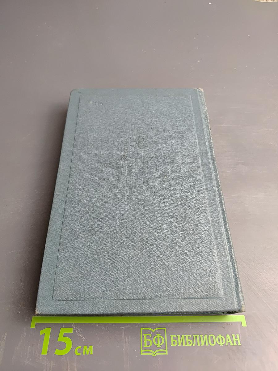 Война и мир. Том второй