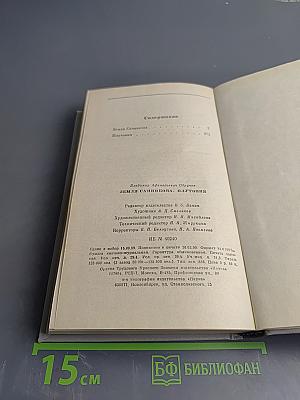 Земля Санникова * Плутония