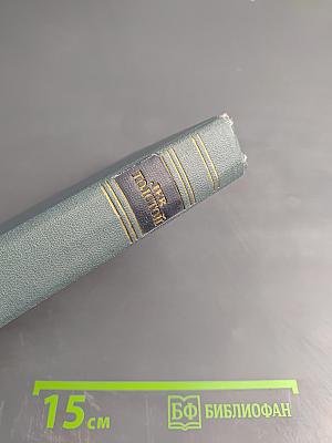 Война и мир. Том четвертый