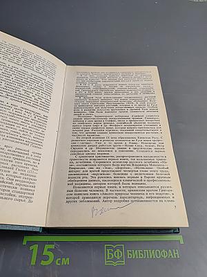 Справочник по лекарственным растениям. Фитотерапия