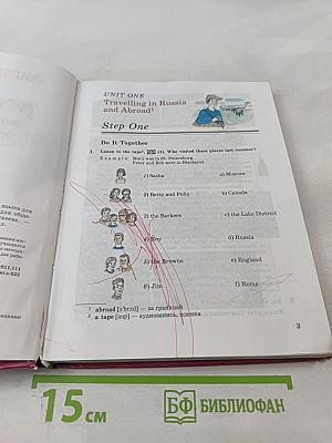 Английский язык. 3-й год обучения. 7 класс