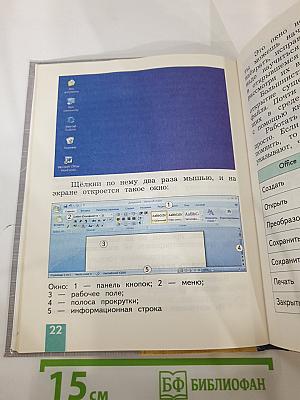Технология. 4 класс