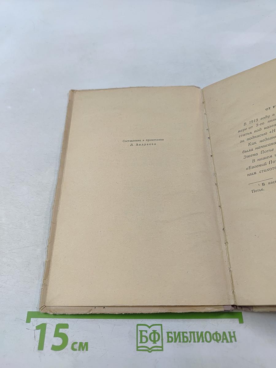 Избранные стихотворения