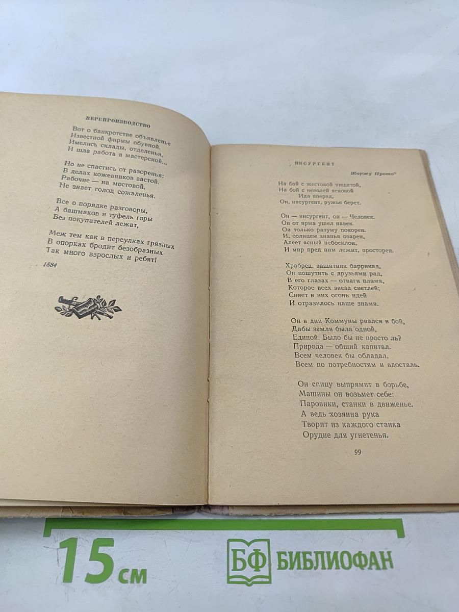 Избранные стихотворения