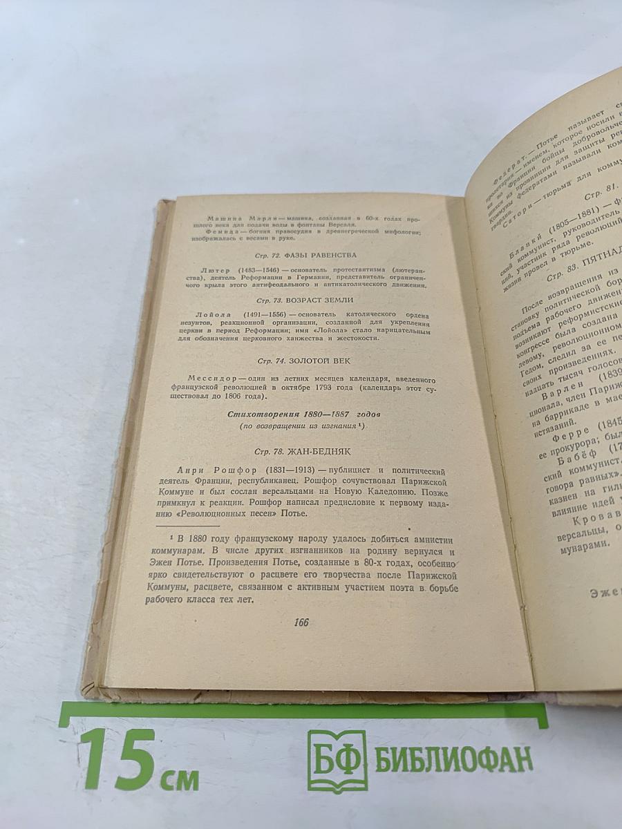 Избранные стихотворения