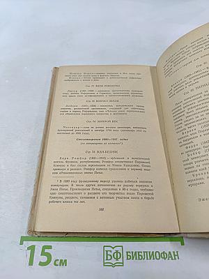 Избранные стихотворения