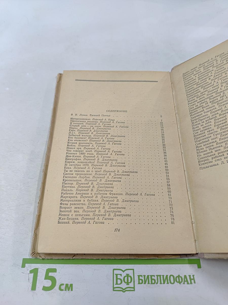 Избранные стихотворения